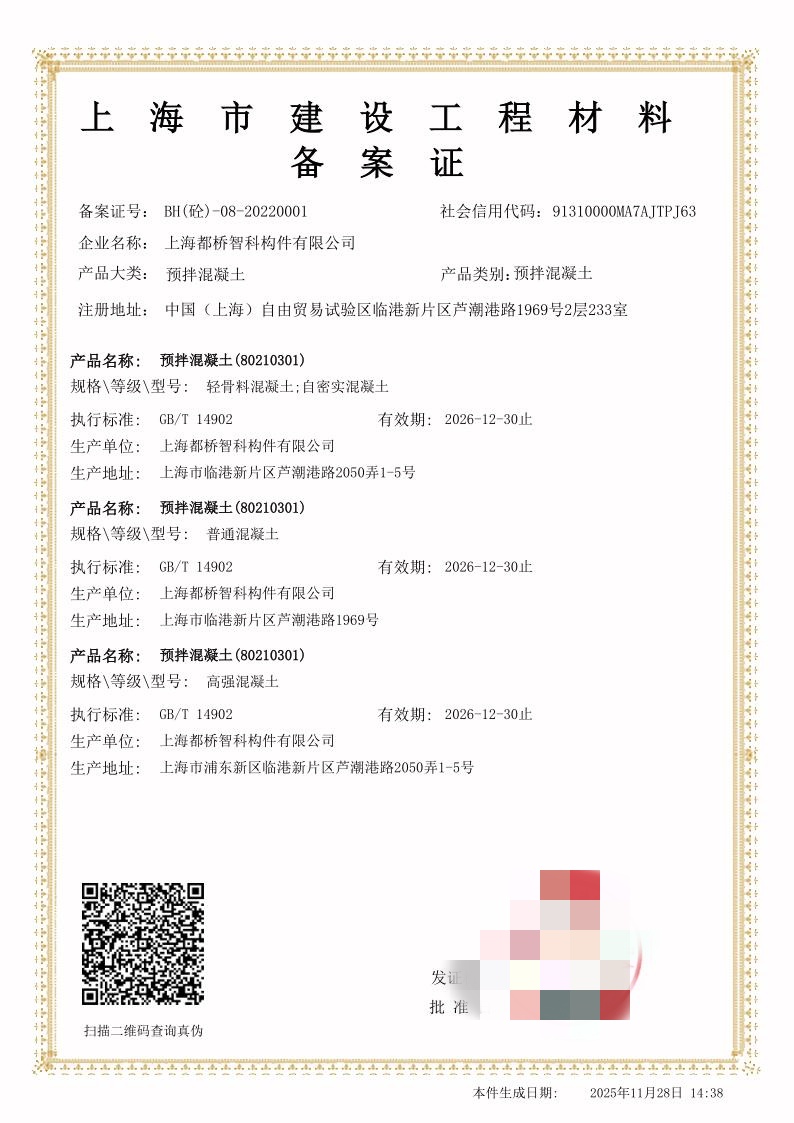 備案證圖片(高巾晶 攝).jpg