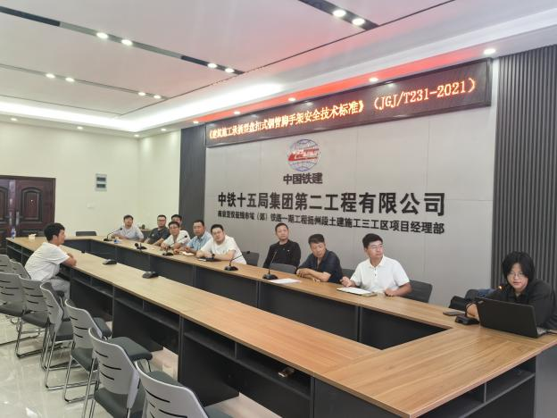 周緣組織學(xué)習安全技術(shù)規范(王姣 攝).png