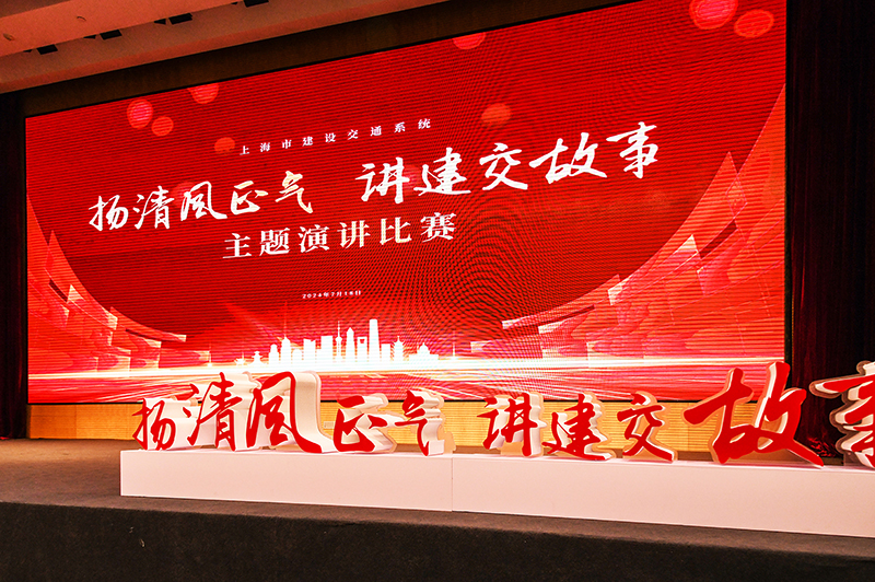 20240722.集團公司紀委獲上海市建交委“揚清風(fēng)故事 講建交故事”主題演講比賽一等獎.002.jpg