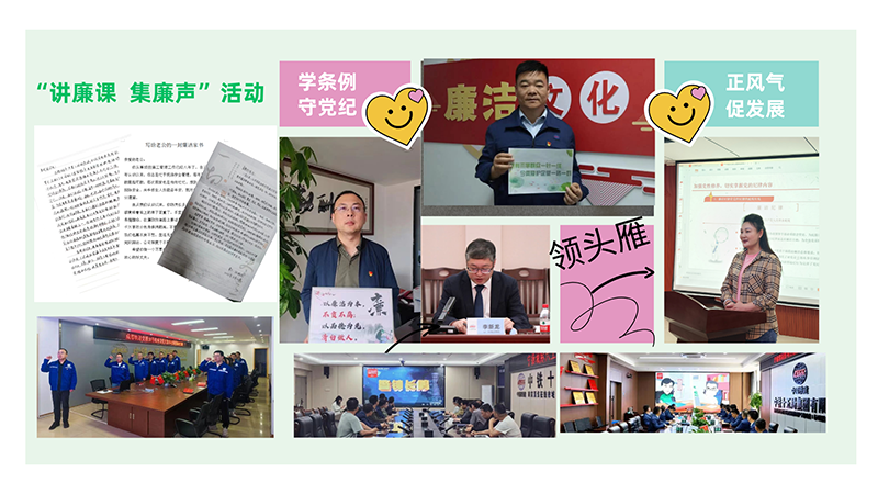 20240515.“廉風(fēng)”勁吹揚正氣 “宣教”大餐促廉潔.png