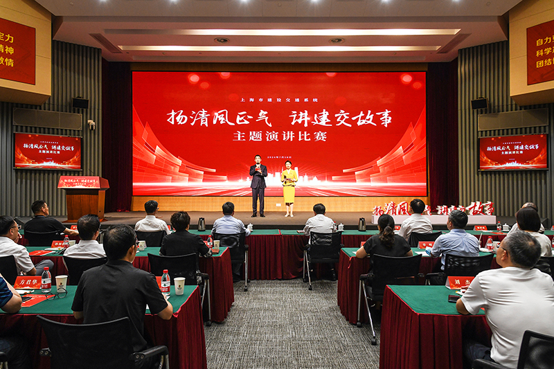 20240722.集團公司紀委獲上海市建交委“揚清風(fēng)故事 講建交故事”主題演講比賽一等獎.001.jpg